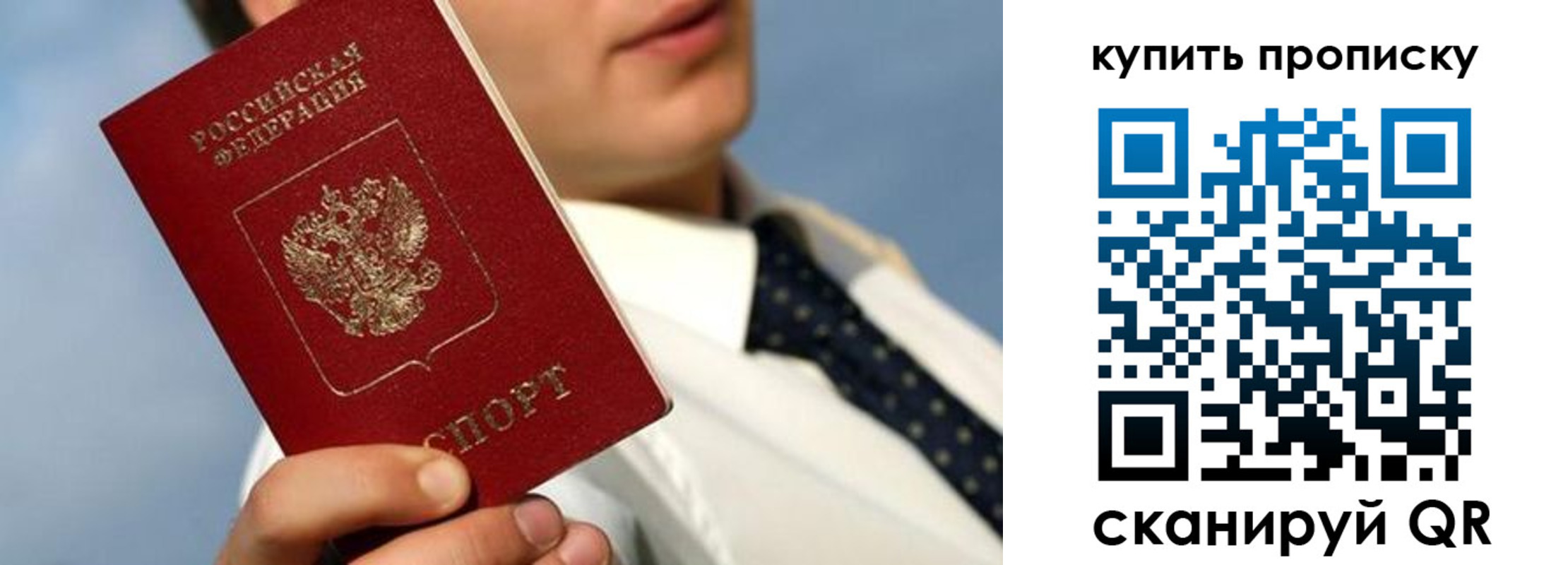 временная регистрация для школы в Кашине