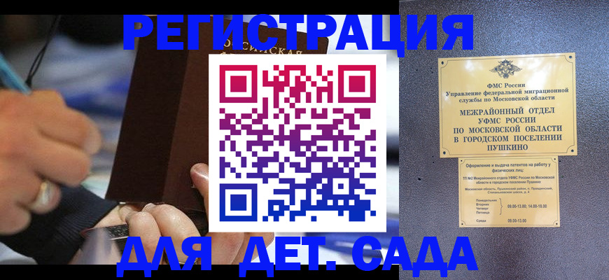 прописка ребенка в Кашине
