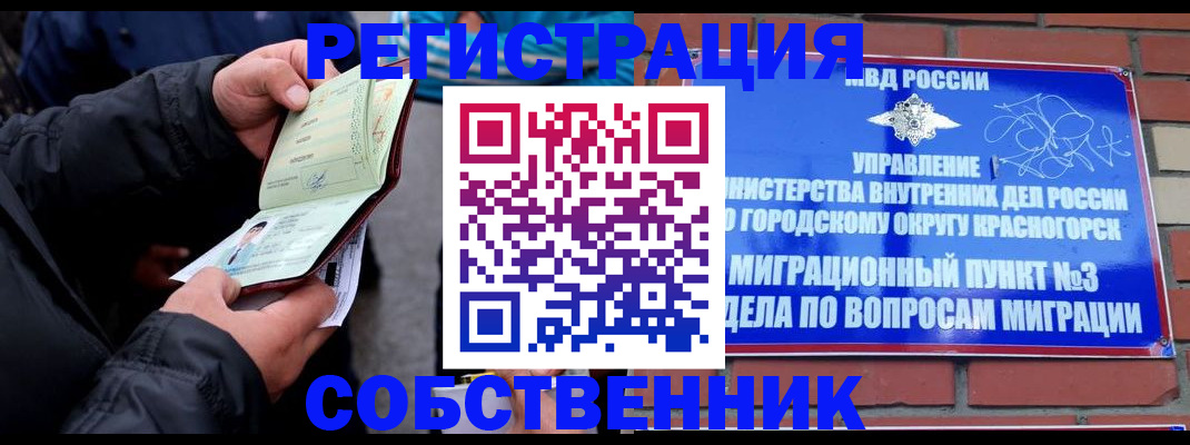 временная регистрация для школы в Кашине